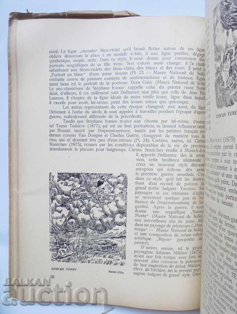 Παράδοση Art moderne Bulgare - Nikola Mavrodinov 1947 Παράδοση Art moderne Bulgare - Nikola Mavrodinov 1947