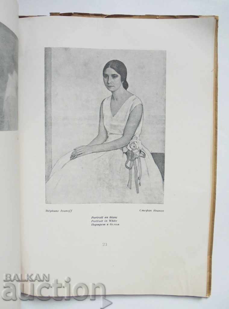 Art moderne Bulgare - Nikola Mavrodinov 1947 - 5 Art moderne Bulgare - Nikola Mavrodinov 1947 - 5