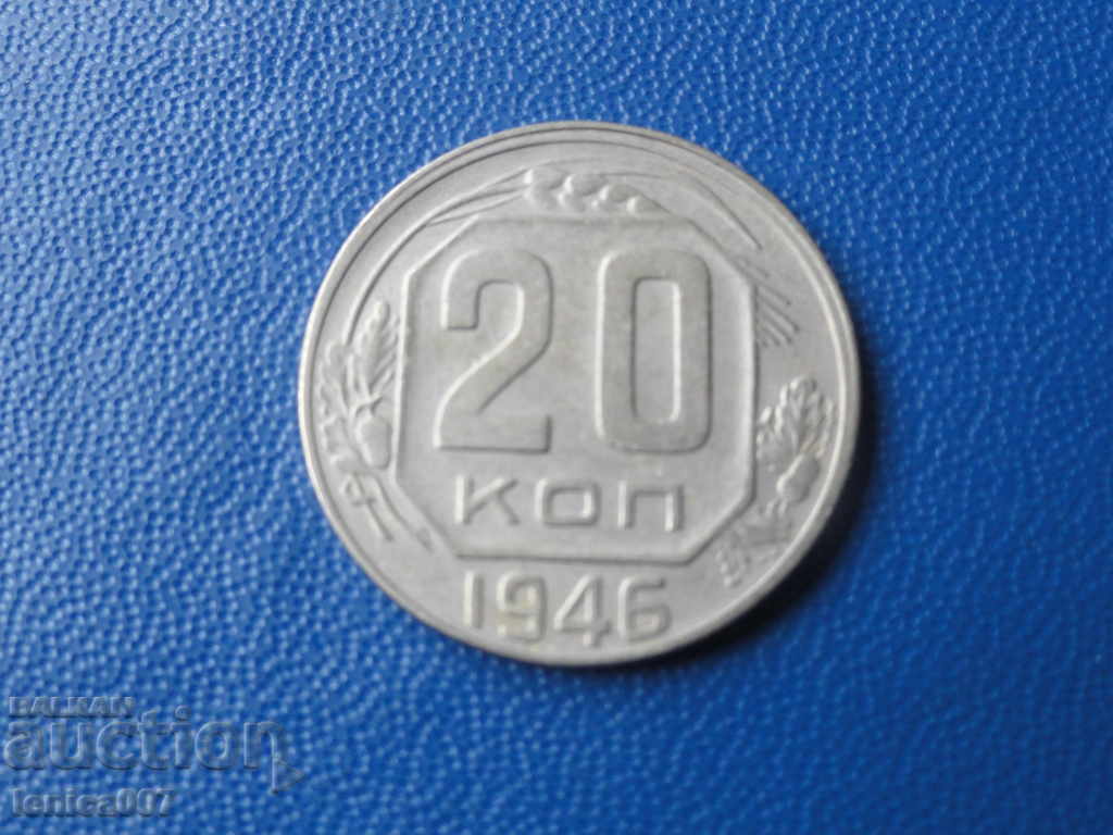 Auction Russia (USSR) 1946 - 20 kopecks Auction Russia (USSR) 1946 - 20 kopecks
