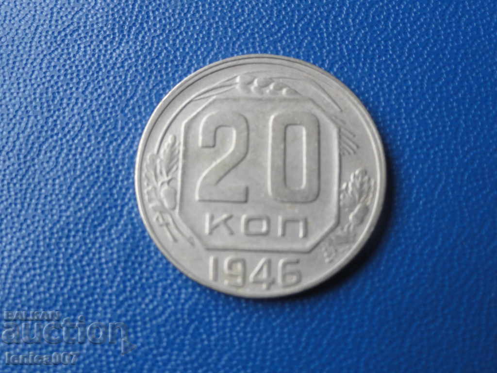 Russia (USSR) 1946 - 20 kopecks - 5 Russia (USSR) 1946 - 20 kopecks - 5
