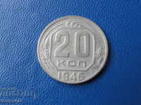 Русия (СССР) 1946г. - 20 копейки