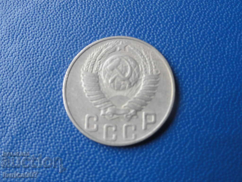 Ρωσία (ΕΣΣΔ) 1948 - 15 kopeĭki με τιμή € 1.85 | 3.62 BGN