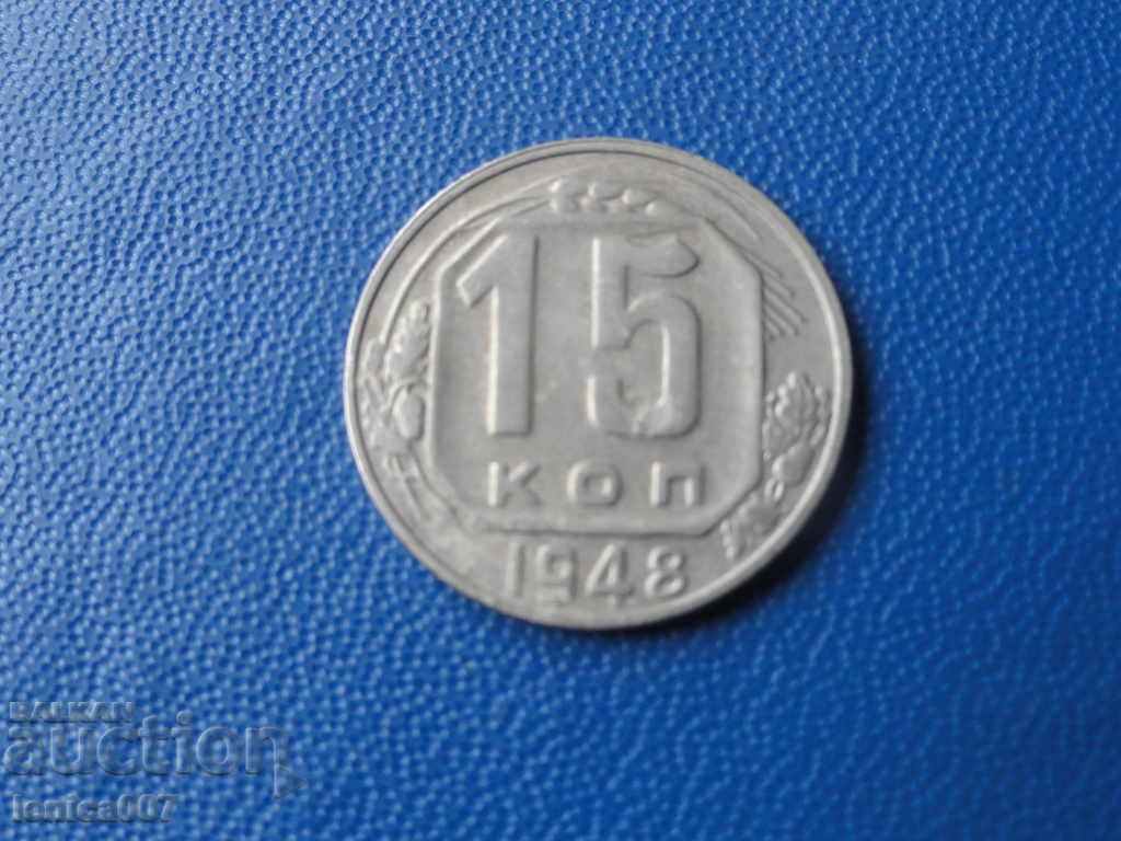 Auction Russia (USSR) 1948 - 15 kopecks Auction Russia (USSR) 1948 - 15 kopecks