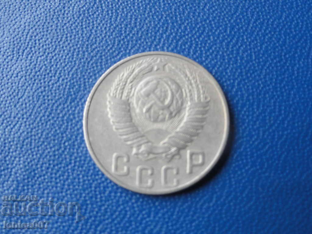 Russia (USSR) 1948 - 15 kopecks - 6 Russia (USSR) 1948 - 15 kopecks - 6