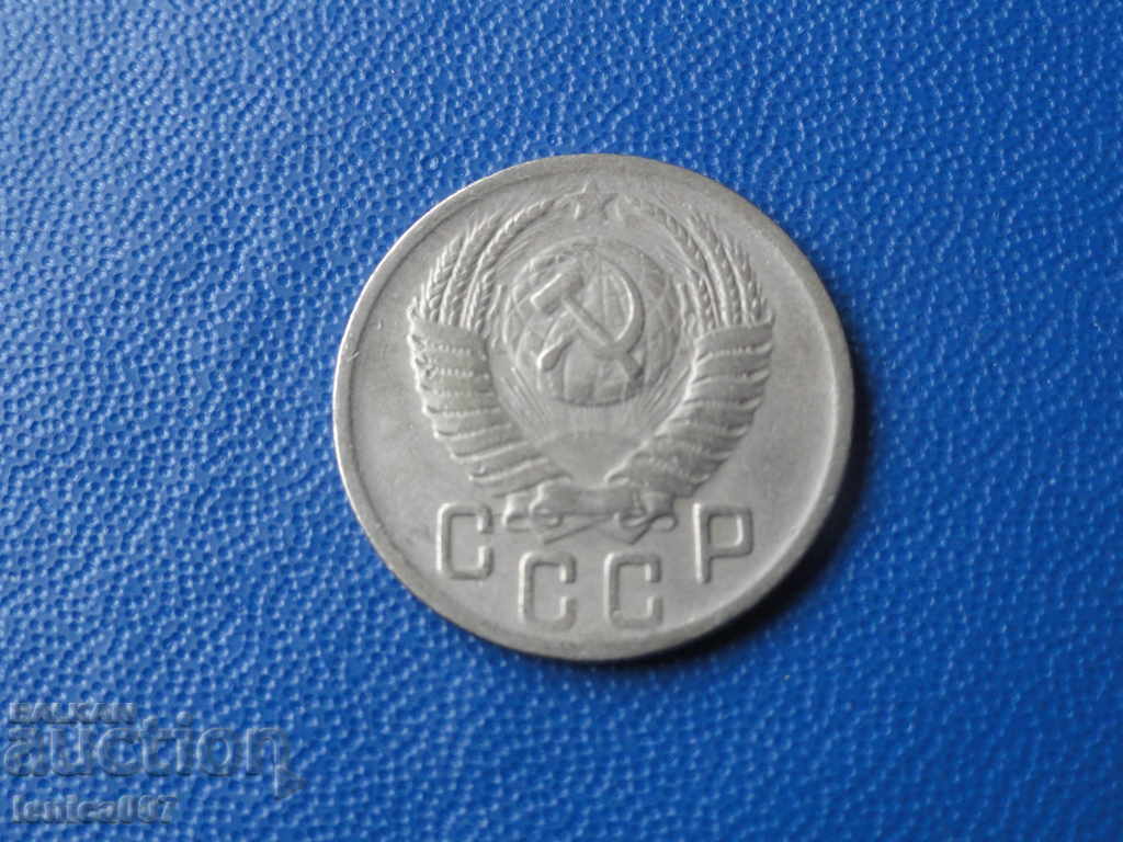 Russia (USSR) 1950 - 15 kopecks with price 6.80 BGN | € 3.48