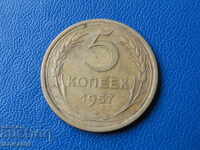 Русия (СССР) 1957г. - 5 копейки