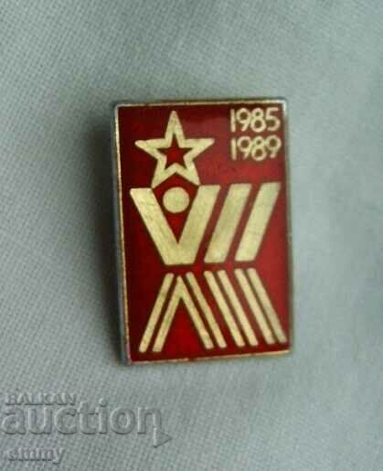 Insigna - Spartakiada republicană 1985 - 1989