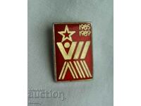 Badge - Republican Spartakiad 1985 - 1989