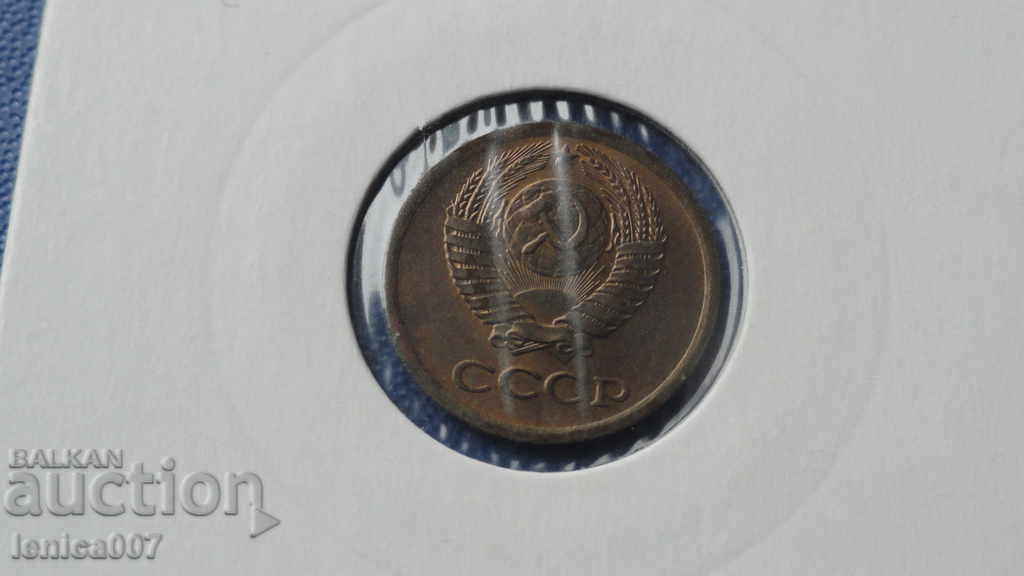 Russia (USSR) 1976 - 1 kopeck with price 2.20 BGN | € 1.12 Russia (USSR) 1976 - 1 kopeck with price 2.20 BGN | € 1.12