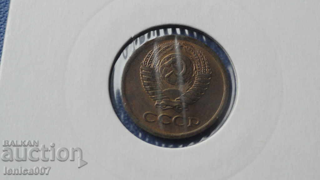 Russia (USSR) 1976 - 1 kopeck - 6 Russia (USSR) 1976 - 1 kopeck - 6