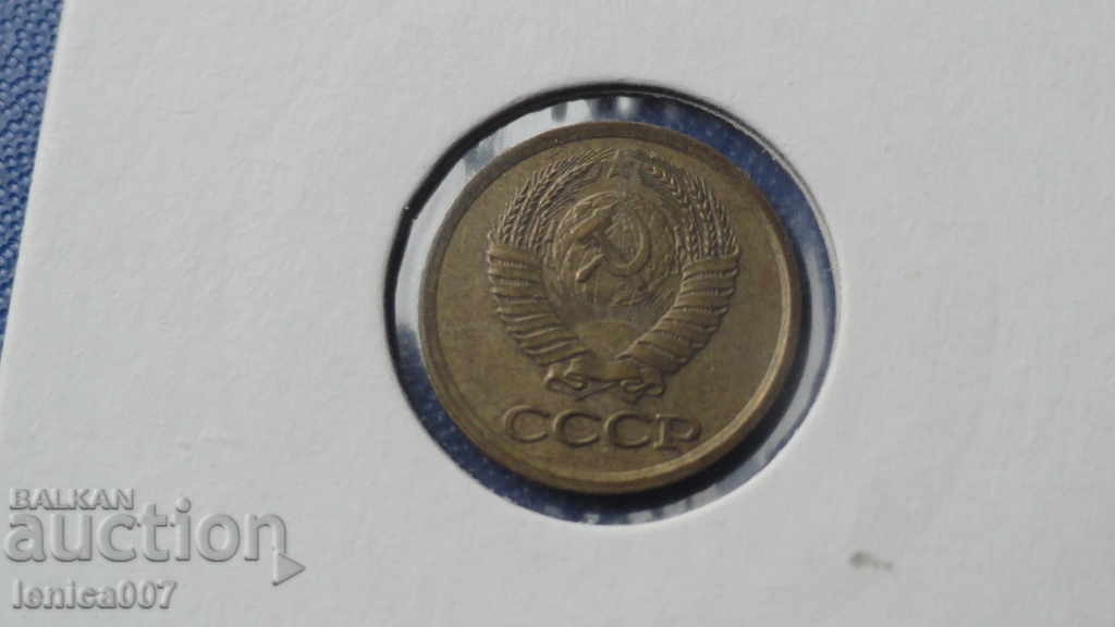 Russia (USSR) 1986 - 1 kopeck with price 1.90 BGN | € 0.97 Russia (USSR) 1986 - 1 kopeck with price 1.90 BGN | € 0.97