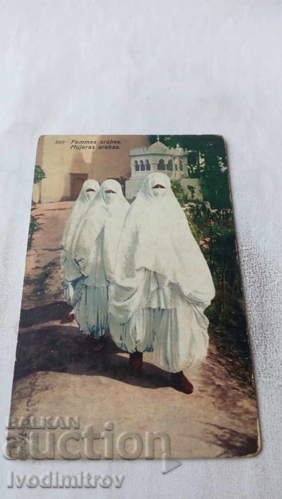 Carte poștală Femmes arabes № 588