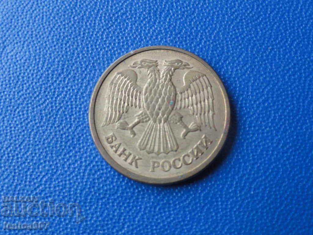 Russia 1992 - 1 ruble (MMD) with price 2.70 BGN | € 1.38 Russia 1992 - 1 ruble (MMD) with price 2.70 BGN | € 1.38