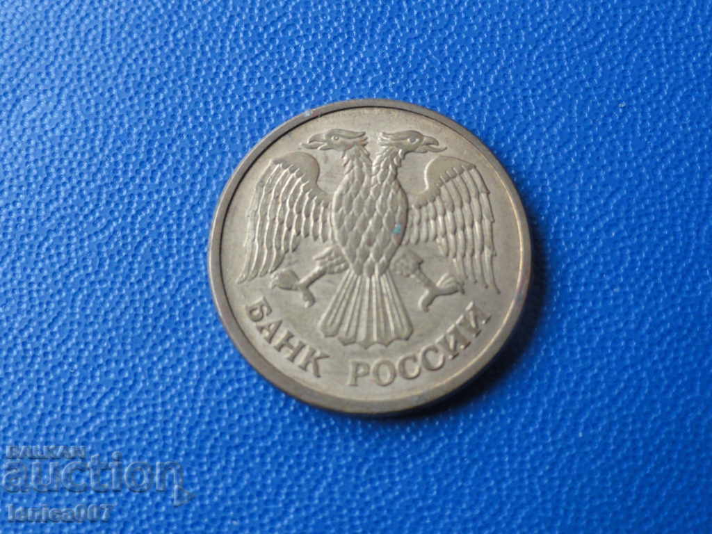 Delivery of Russia 1992 - 1 ruble (MMD) Delivery of Russia 1992 - 1 ruble (MMD)