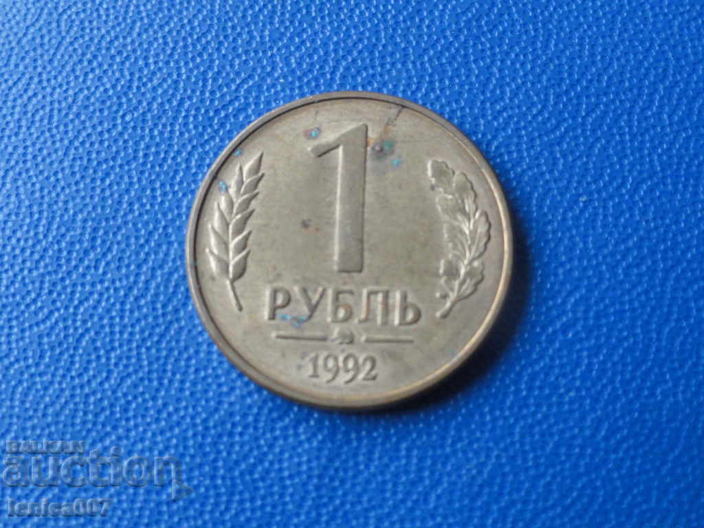 Rusia 1992 - 1 rubla (MMD) - 5