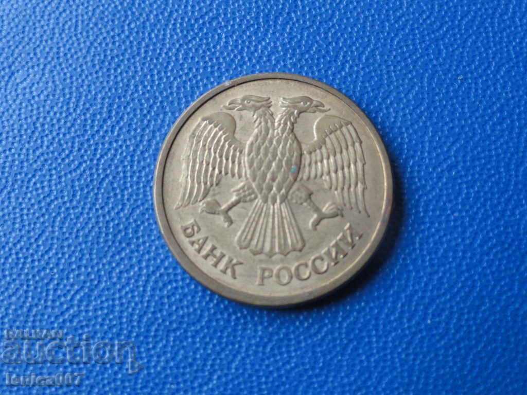 Russia 1992 - 1 ruble (MMD) - 6 Russia 1992 - 1 ruble (MMD) - 6