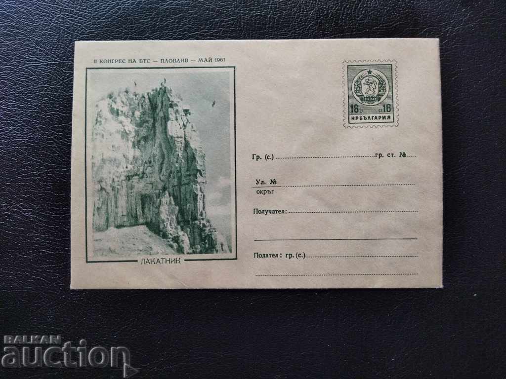 Bulgaria pure illustrated envelope from 1960 with a tax sign 16 Art. with price 10.00 BGN | € 5.11 Bulgaria pure illustrated envelope from 1960 with a tax sign 16 Art. with price 10.00 BGN | € 5.11