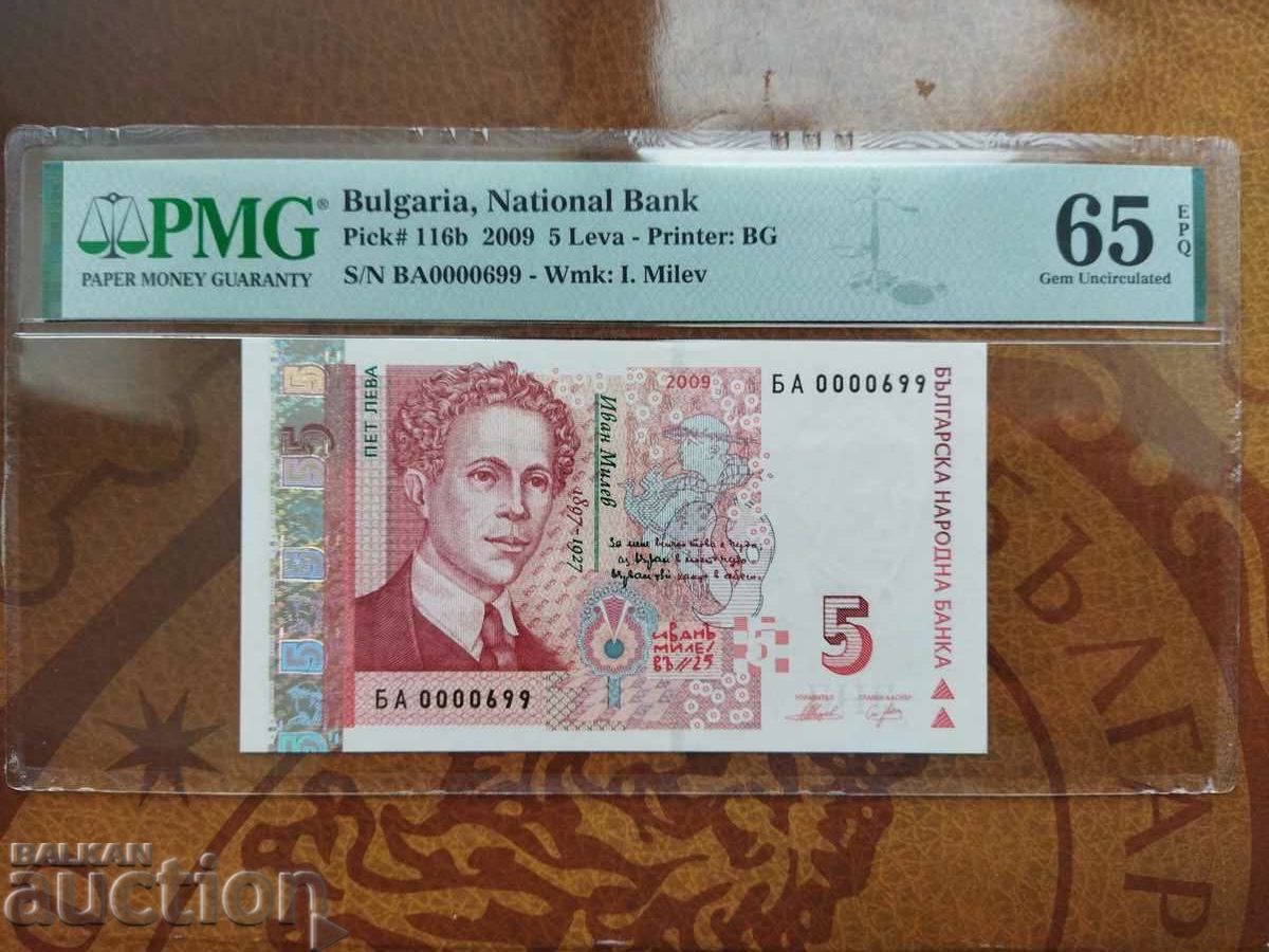 Small issue Bulgaria 5 BGN from 2009 PMG UNC 65 EPQ No. 699