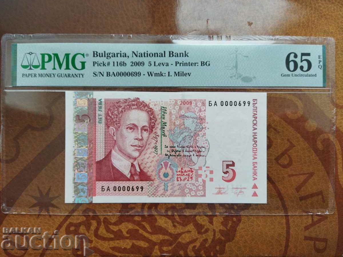 Μικρός αριθμός Bulgaria 5 BGN από το 2009 PMG UNC 65 EPQ No. 699