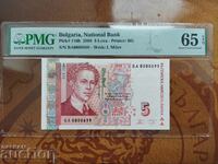 Small issue Bulgaria 5 BGN from 2009 PMG UNC 65 EPQ No. 699