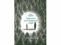 Тайната на Старата гора