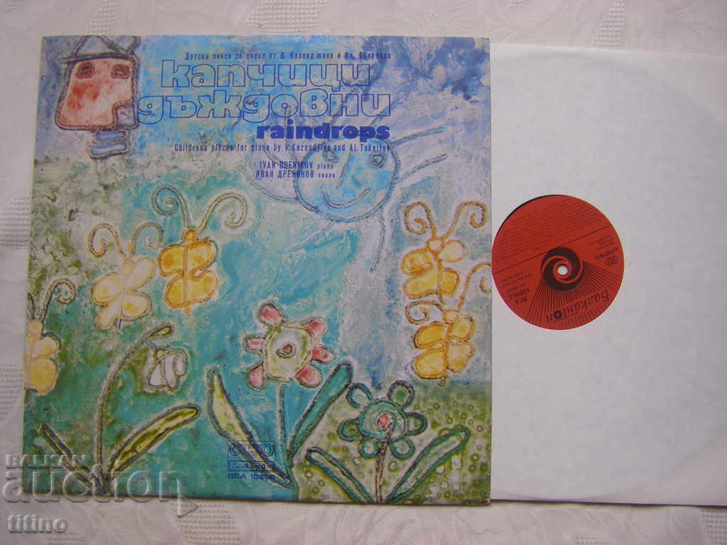 ΒΕΑ 10208 - Σταγόνες βροχής. Παιδικά έργα για πιάνο με τιμή € 10.00 | 19.56 BGN