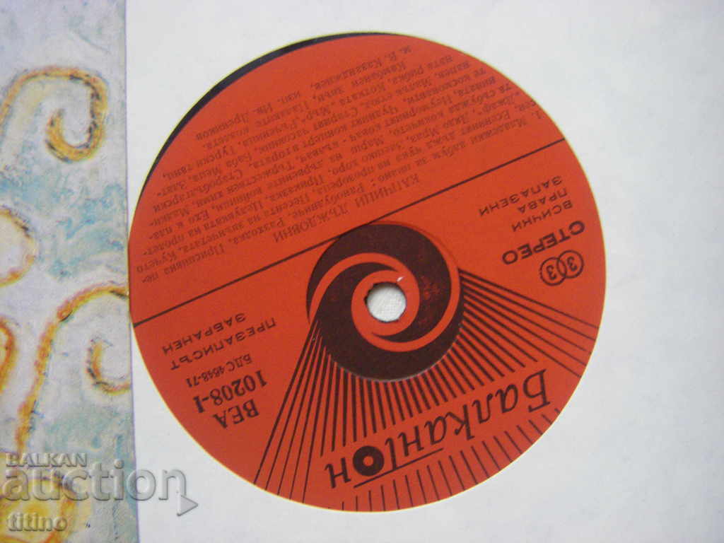 Auction BEA 10208 - Raindrops. Children's pieces for piano Auction BEA 10208 - Raindrops. Children's pieces for piano