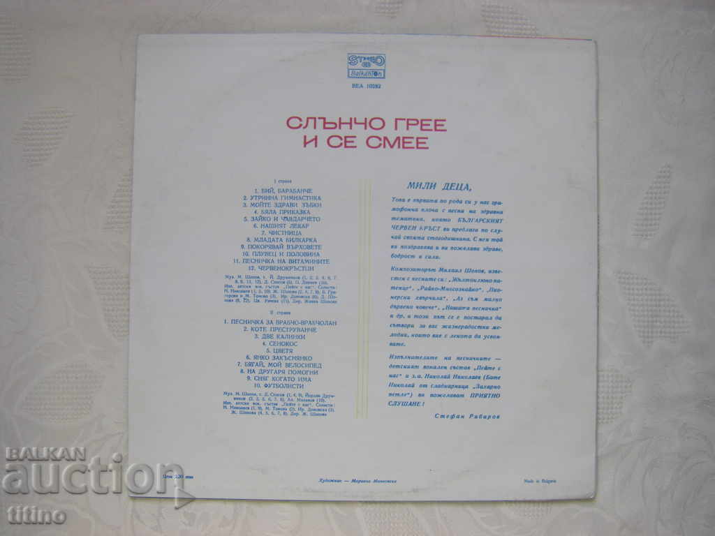 Delivery of BEA 10282 - Sun shines and laughs. Children's vocal ensemble.