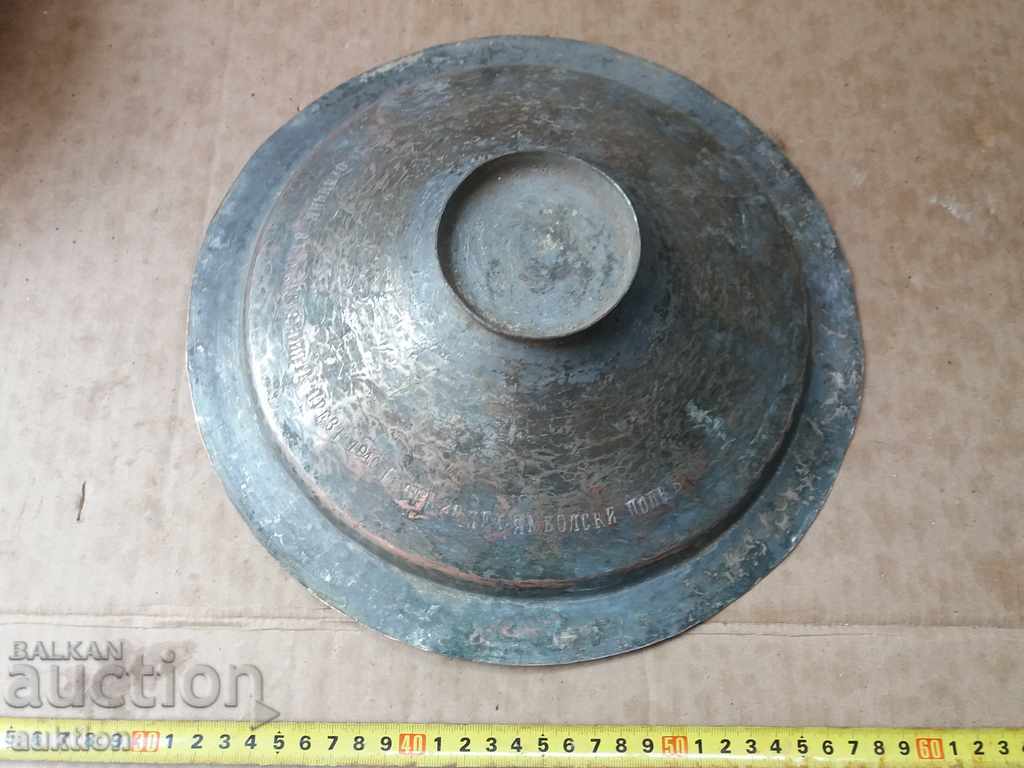 CUP FOR DISTINCTION IN COMPETITIONS IN 1940 FROM 29 INFANTRY - 5 CUP FOR DISTINCTION IN COMPETITIONS IN 1940 FROM 29 INFANTRY - 5