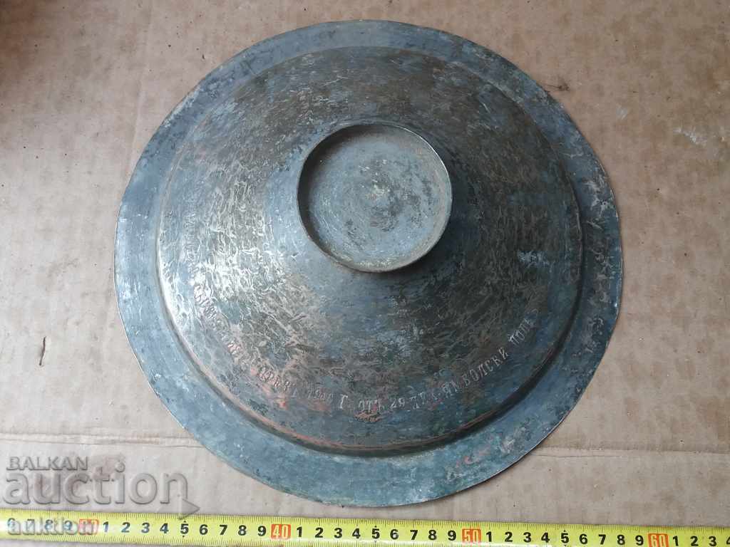 CUP FOR DISTINCTION IN COMPETITIONS IN 1940 FROM 29 INFANTRY - 6 CUP FOR DISTINCTION IN COMPETITIONS IN 1940 FROM 29 INFANTRY - 6