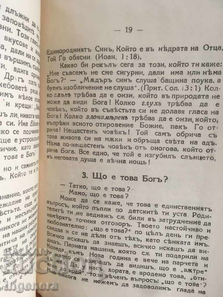 BOOK-ETERNAL TRUTHS-1939 with price 3.30 BGN | € 1.69 BOOK-ETERNAL TRUTHS-1939 with price 3.30 BGN | € 1.69