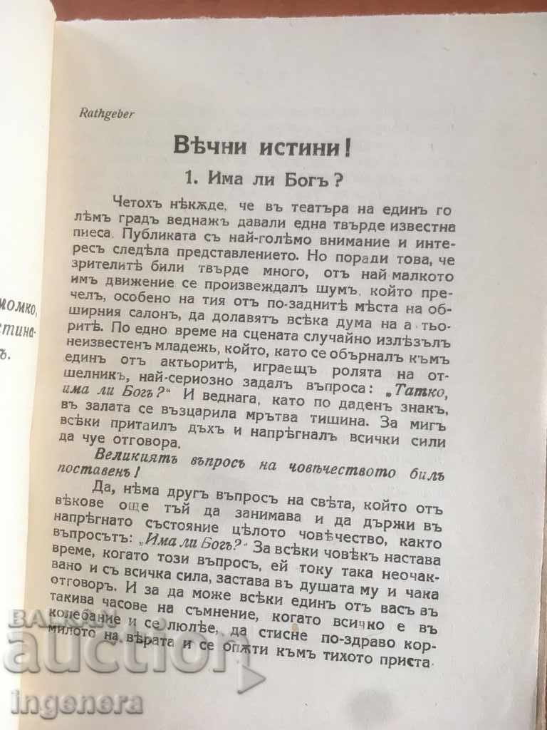 Auction BOOK-ETERNAL TRUTHS-1939 Auction BOOK-ETERNAL TRUTHS-1939