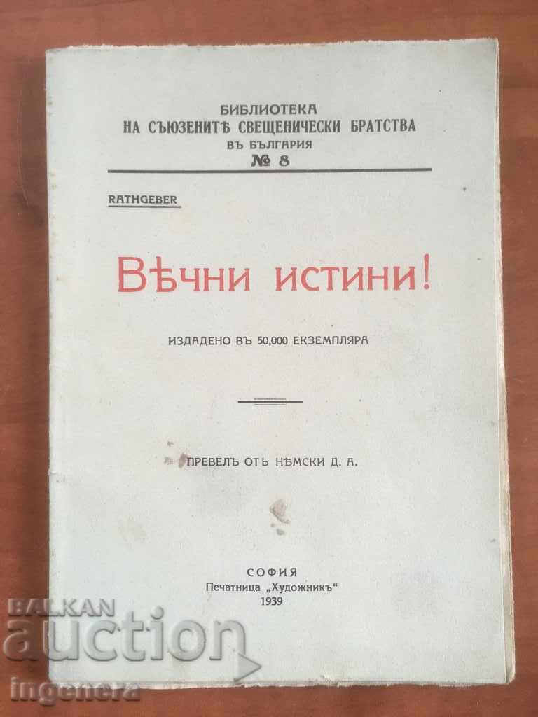 КНИГА-ВЕЧНИ ИСТИНИ-1939 КНИГА-ВЕЧНИ ИСТИНИ-1939