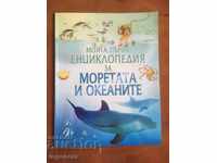 BOOK-ENCYCLOPEDIA CHILDREN'S SEA ANIMALS OCEAN