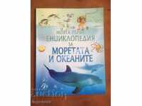 CHILDREN'S ENCYCLOPEDIA BOOK SEA ANIMALS OCEAN