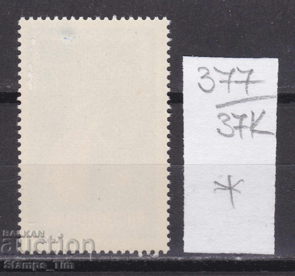 37K377 / Romania 1974 International struggle for peace (*) with price 0.25 BGN | € 0.13 37K377 / Romania 1974 International struggle for peace (*) with price 0.25 BGN | € 0.13