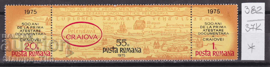 37К382 / Румъния 1975 500-годишнината на град Крайова (*)