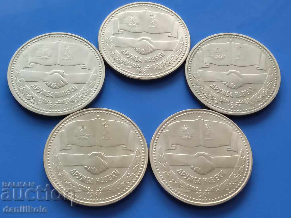 * $ * Y * $ * BULGARIA LOT BGN 1 1981 FRIENDSHIP FOREVER - UNC * $ * Y * $ * with price 99.90 BGN | € 51.08