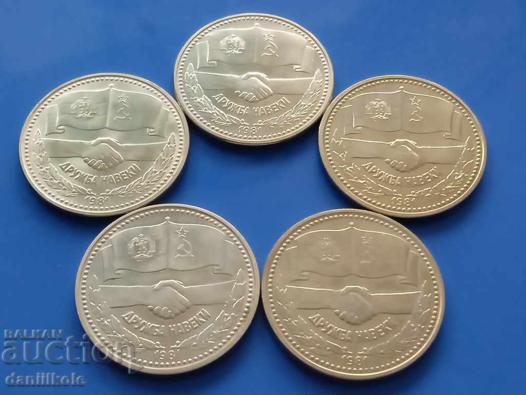 *$*Y*$* BULGARIA LOT 1 LEV 1981 PRIETENIE PENTRU TOTDEAUNA - UNC *$*Y*$*