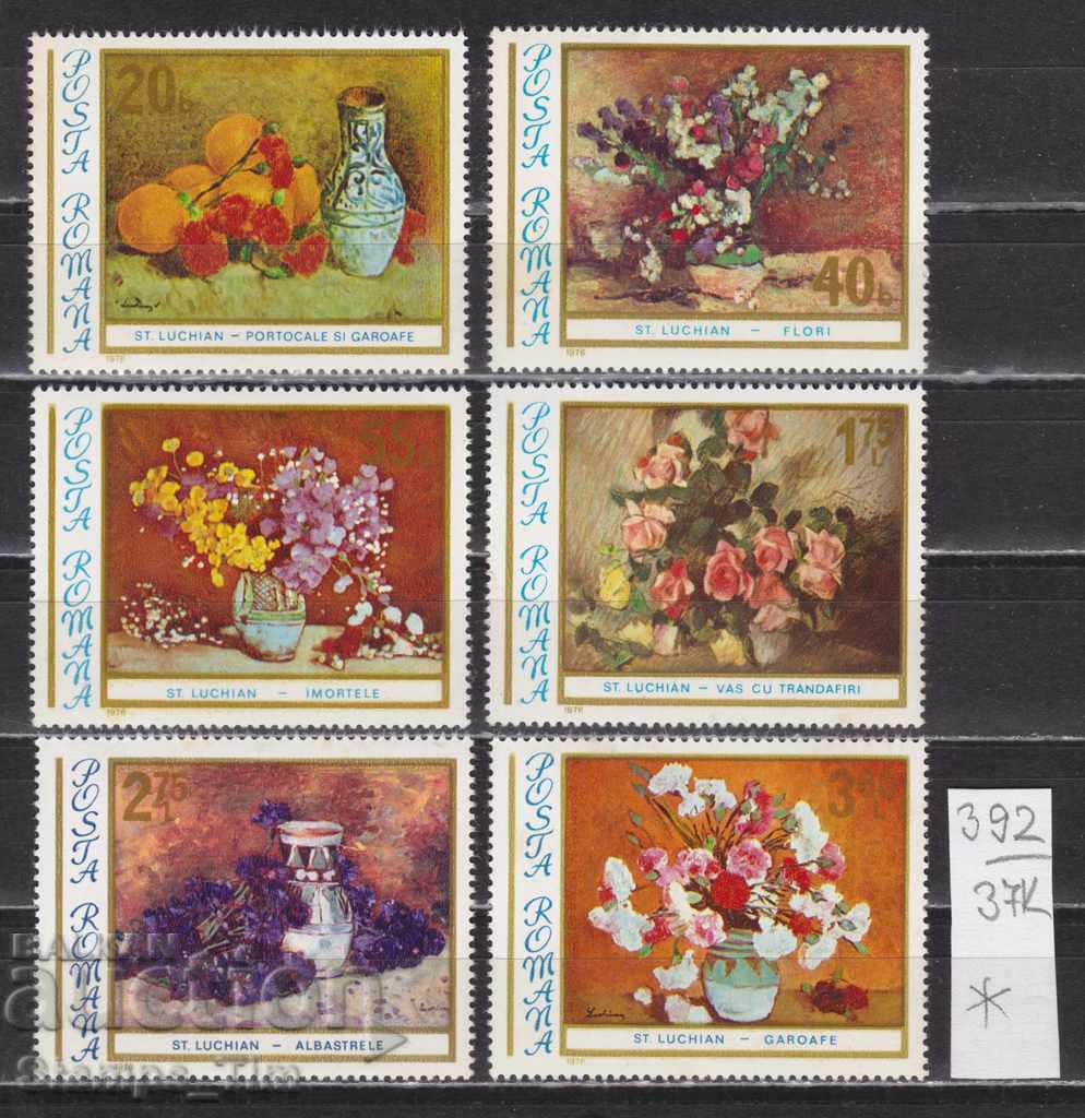 37K392 / Ρουμανία 1976 Πίνακες τέχνης Λουλούδια φρούτα (*)