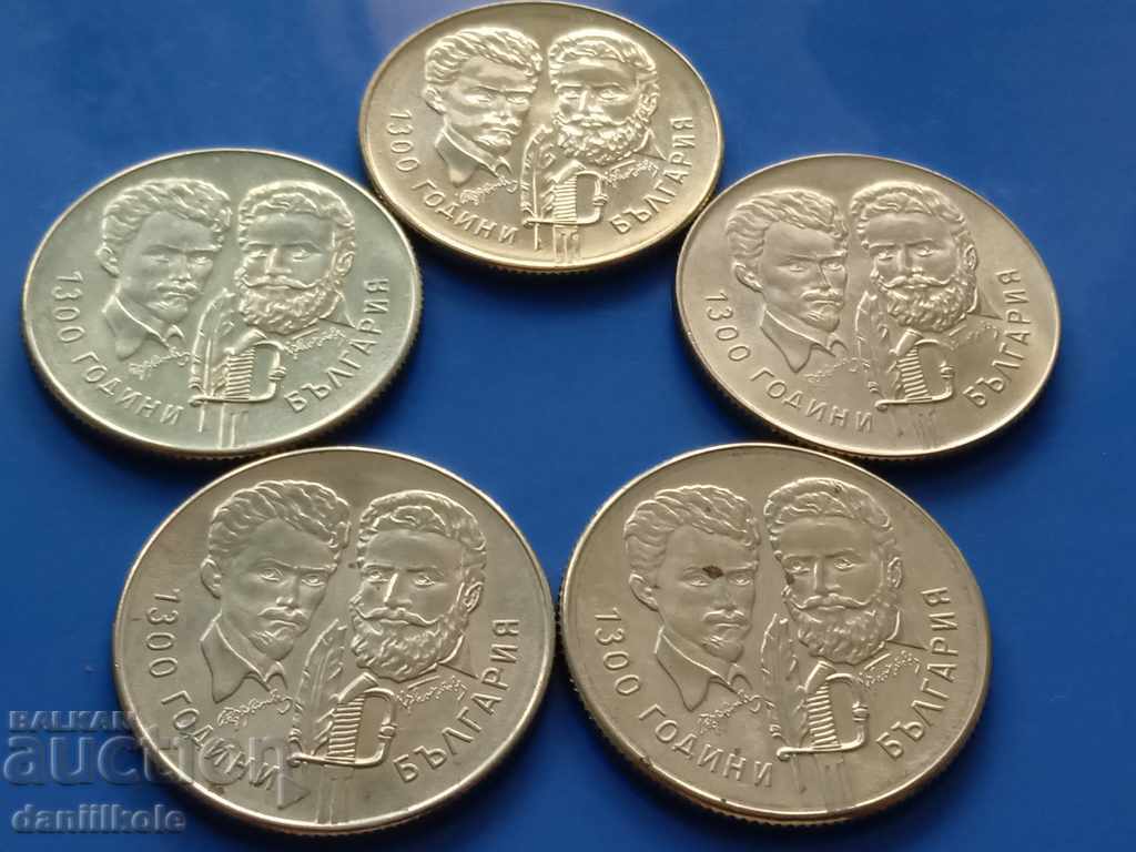 *$*Y*$* BULGARIA LOT 5 LEVA 1981 BOTEV PETIOFI - UNC *$*Y*$* with price 88.80 BGN | € 45.40