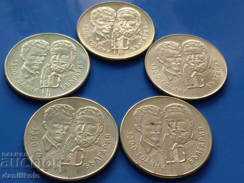 Auction  *$*Y*$* BULGARIA LOT 5 LEVA 1981 BOTEV PETIOFI - UNC *$*Y*$*