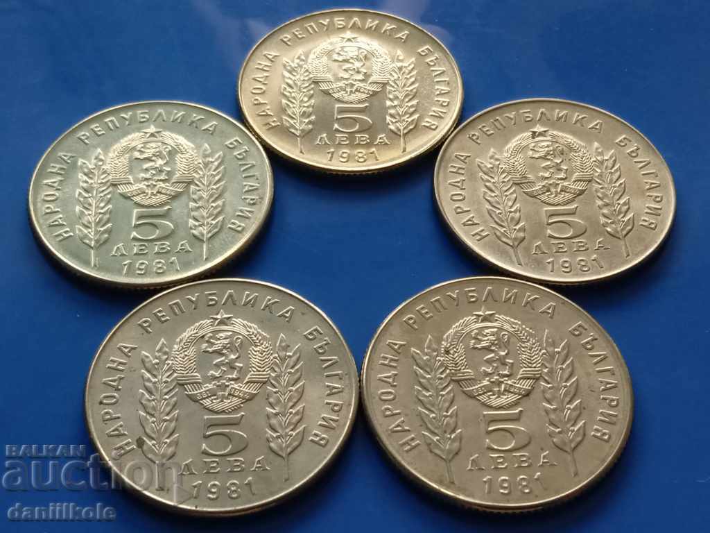 *$*Y*$* БЪЛГАРИЯ ЛОТ 5 ЛЕВА 1981 БОТЕВ ПЕТЬОФИ - UNC *$*Y*$* - 5