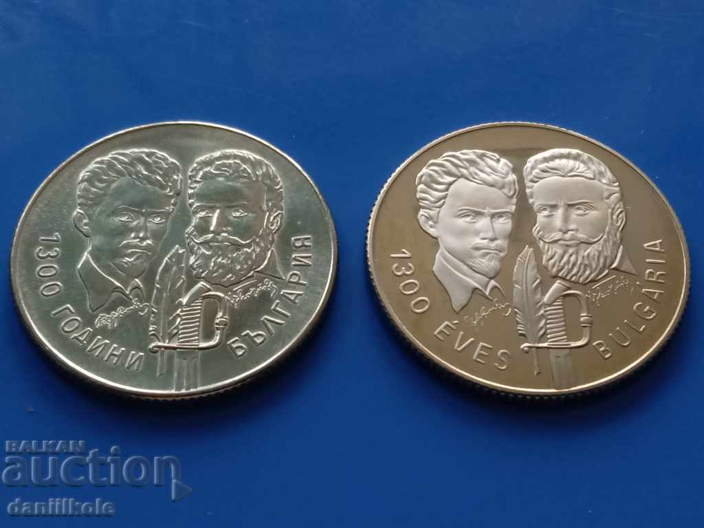 *$*Y*$* BULGARIA 1 BGN 100 FORINT 1981 BOTEV PETIOFI *$*Y*$* with price 99.90 BGN | € 51.08 *$*Y*$* BULGARIA 1 BGN 100 FORINT 1981 BOTEV PETIOFI *$*Y*$* with price 99.90 BGN | € 51.08