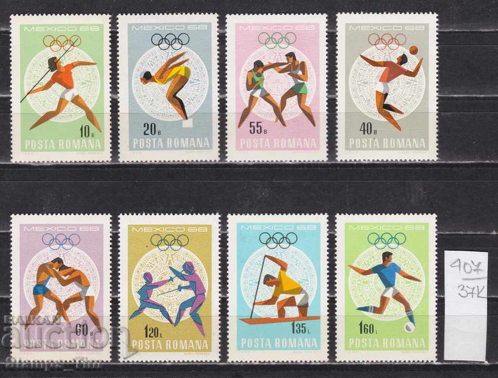 37K407 / România 1968 Sport - Jocurile Olimpice Mexic (**)