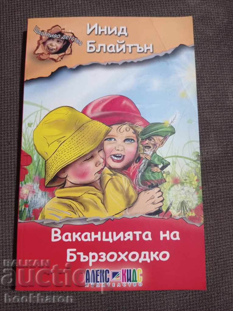 Enid Blyton: Vacanța lui Noddy