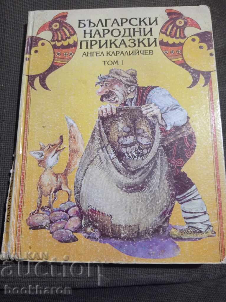 Angel Karaliychev: Bulgarian Folk Tales Volume 1