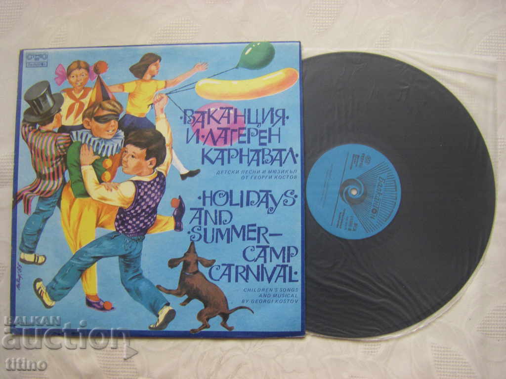 VEA 11598 - Gheorghi Kostov. Vacanță: cântece pentru copii; cu preț € 10.00 | 19.56 BGN