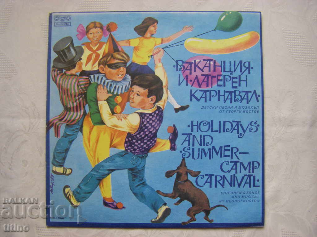 VEA 11598 - Γκεόργκι Κοστόφ. Διακοπές: παιδικά τραγούδια.