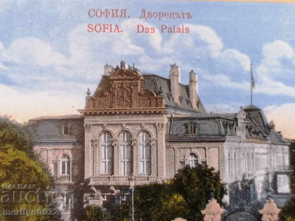 Postcard Sofia The Palace - 7 Postcard Sofia The Palace - 7